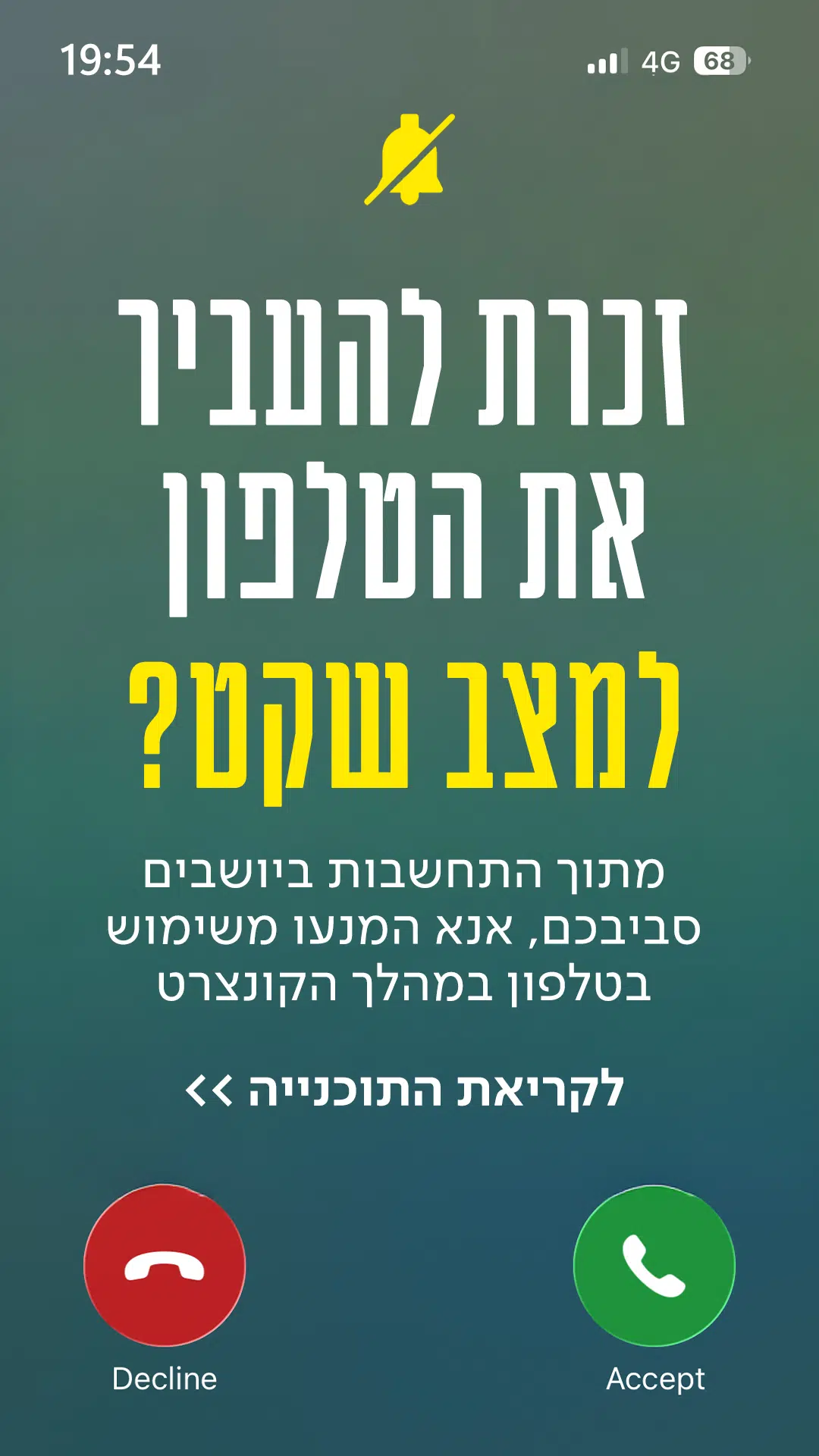 להב מאיסקי ג'ינס